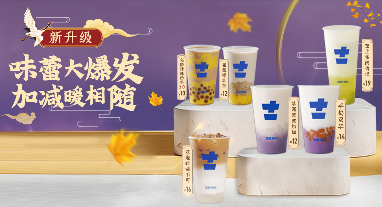 多宝电竞茶饮官方加盟