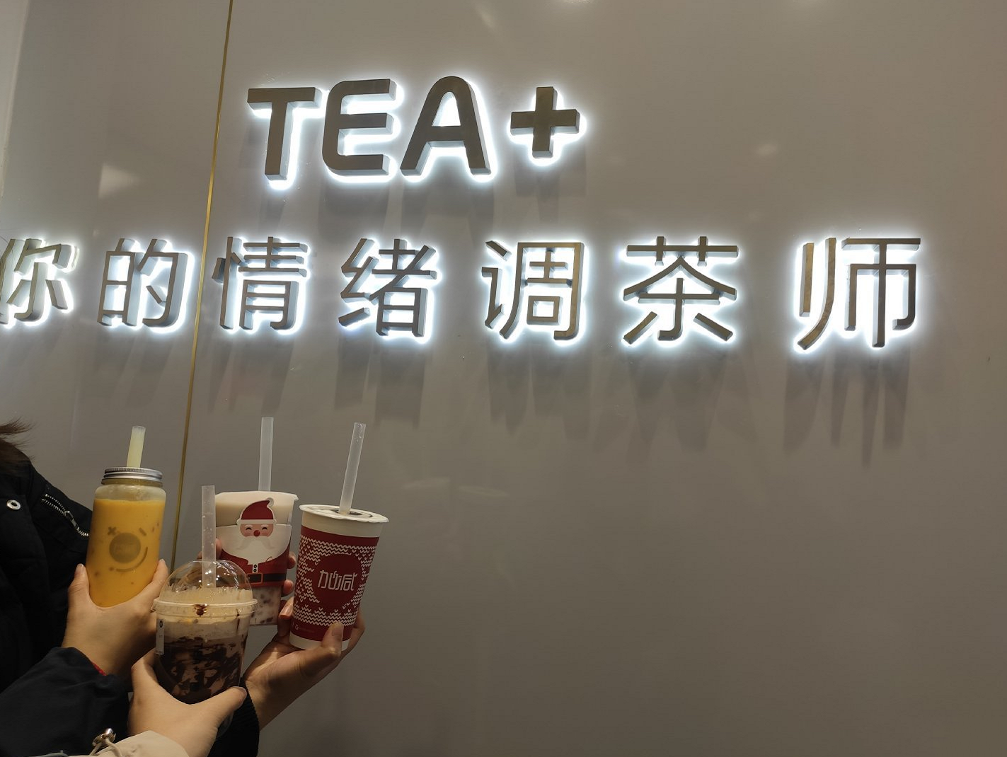 多宝电竞茶饮